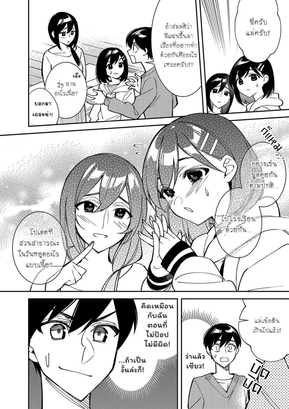 Manga-lc-com อ่านมังงะ อ่านการ์ตูน ออนไลน์ ฟรี Danjohi ga Bukko Wareta Sekai no Hito to Jinsei wo Koukan Shimashita ตอนที่ 1 2 3 4 5 6 7 8 9 10 11 12 13 14 ฟรี ไม่มีโฆษณา Manga-lc - อ่าน มังงะ อ่าน การ์ตูน ออนไลน์ อ่านมังงะ ฟรี