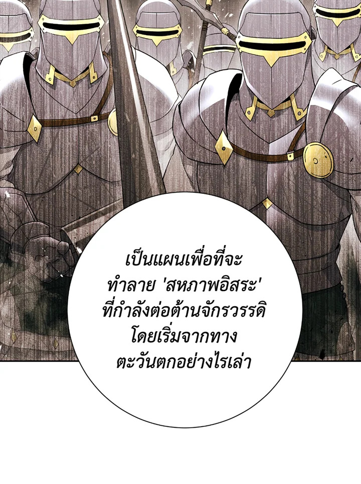 พลทหารโครงกระดูกผู้ม ตอนที่ 111 รูปที่ 64