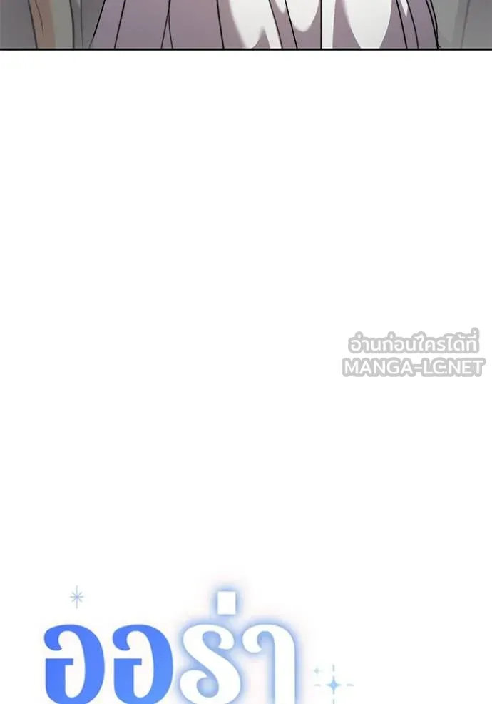 ออร่าดาราอัจฉริยะ ตอนที่ 43 รูปที่ 60