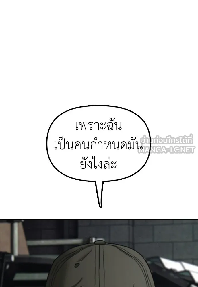 ผู้กล้าฝ่าวันสิ้นโลก ตอนที่ 59 จุดเริ่มต้นของไวรัสซอมบี้ รูปที่ 66