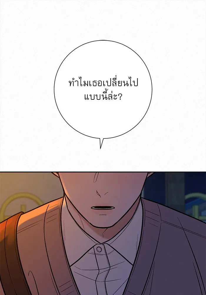 ปฏิบัติการรักวุ่นหัวใจ ตอนที่ 43 รูปที่ 68