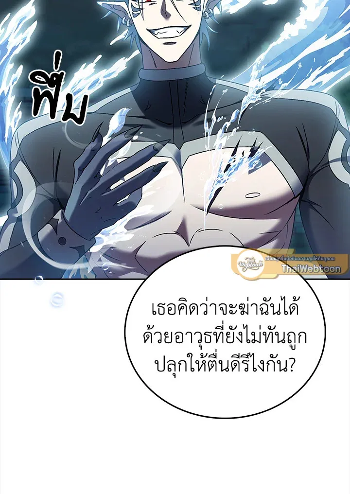 The Delivery Man From Murim ตอนที่ ตอนที่ 53 รูปที่ 31