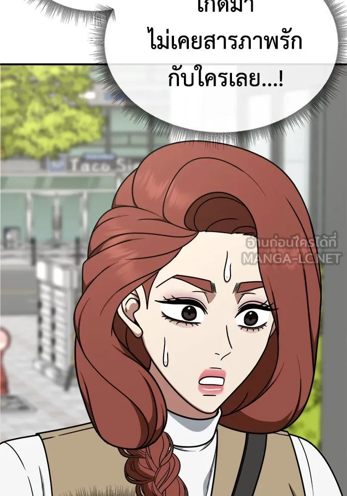 ช่วยเปลี่ยนฉันที ตอนที่ 186. คโยแทฮี 26 รูปที่ 63