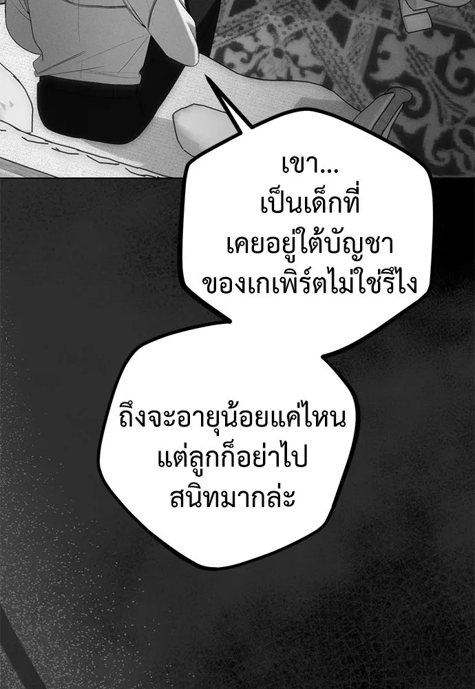 ยัยจิ๋วสมองแจ๋ว ตอนที่ 25 รูปที่ 29