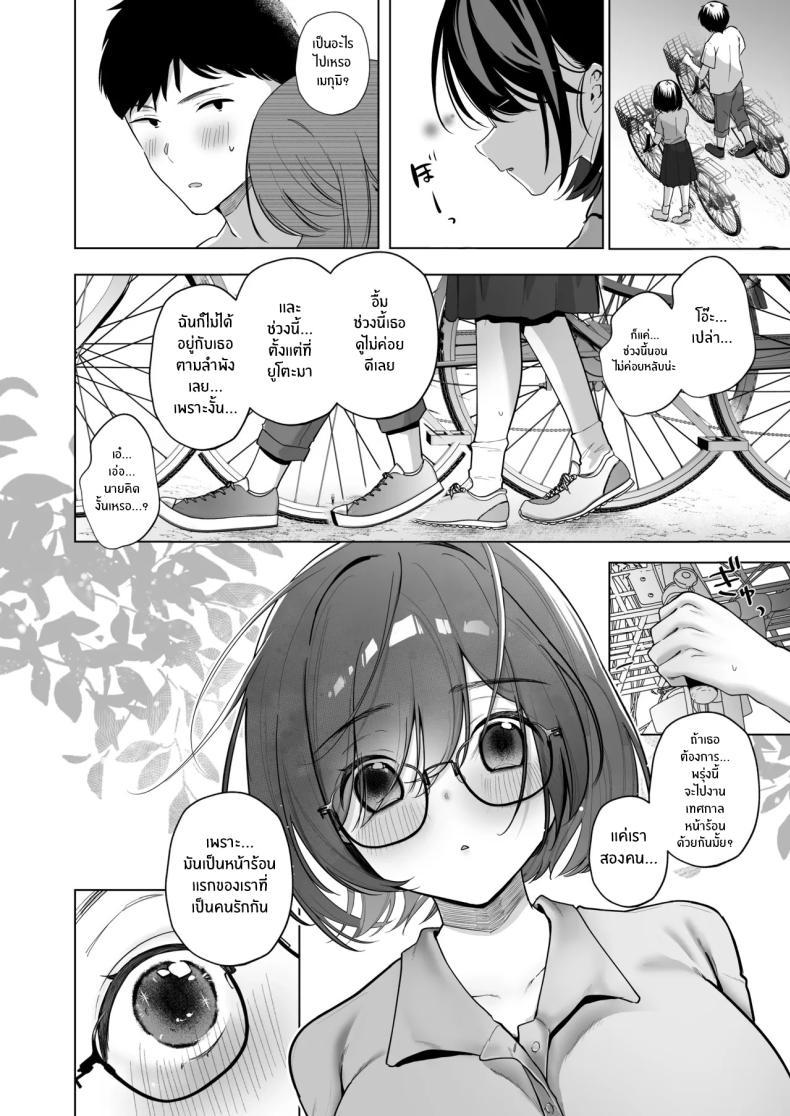 Doujin-Lc- อ่าน โดจิน มังฮวา เกาหลี ญี่ปุ่น จีน แปลไทย หน้าร้อนที่เธอเปลี่ยนไป (Omusubi Korori) ตอนที่ 1 2 3 4 5 6 7 8 9 10 11 12 13 14 ฟรี ไม่มีโฆษณา อ่าน โดจิน Manhwa เกาหลี ญี่ปุ่น จีน เรามีครบ คัดมาให้เน้นๆ โดจิน 18+ รับประกันความฟินโดย  Doujin Lc