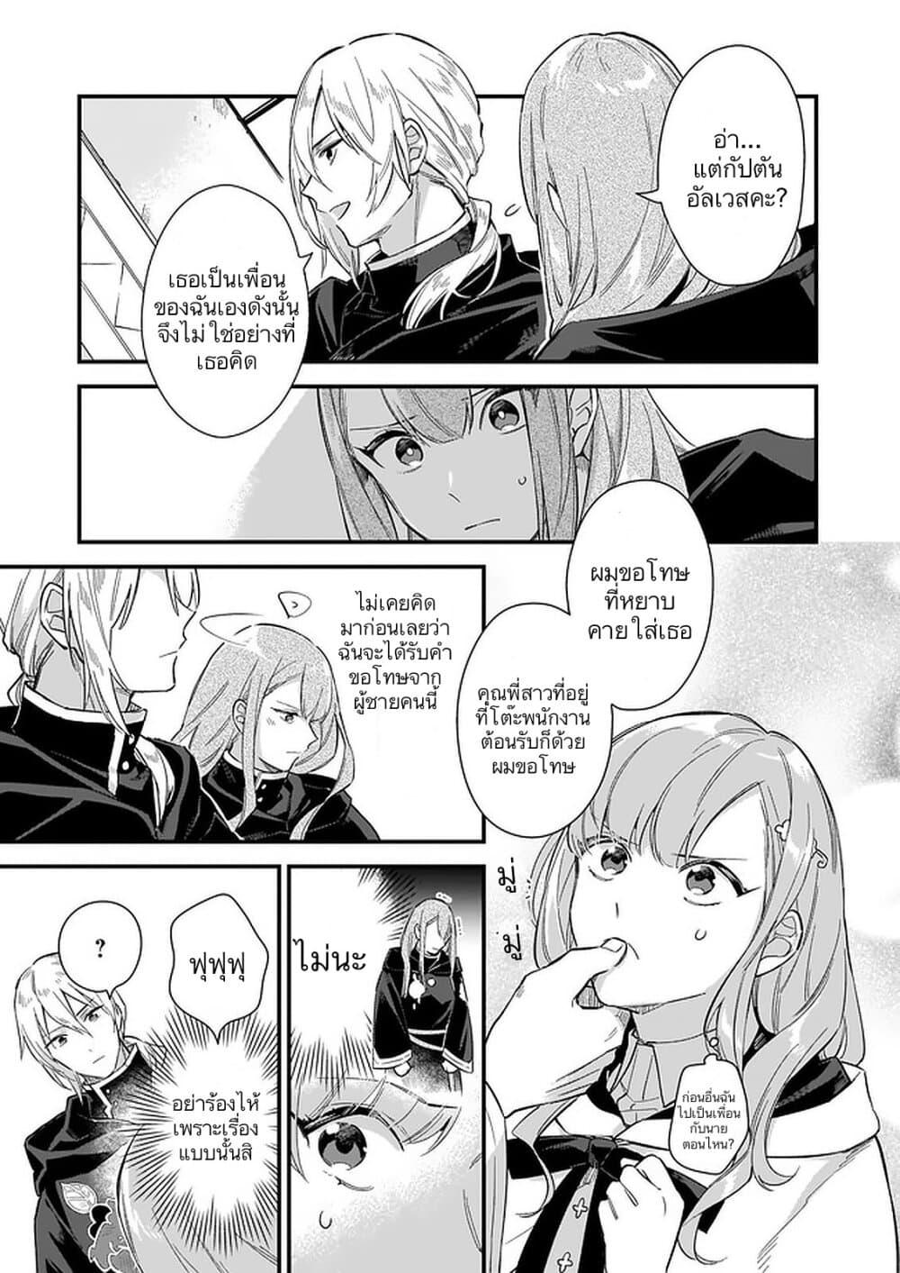 Manga-lc-com อ่านมังงะ อ่านการ์ตูน ออนไลน์ ฟรี I Want to Be a Receptionist of The Magic World! ตอนที่ 1 2 3 4 5 6 7 8 9 10 11 12 13 14 ฟรี ไม่มีโฆษณา Manga-lc - อ่าน มังงะ อ่าน การ์ตูน ออนไลน์ อ่านมังงะ ฟรี