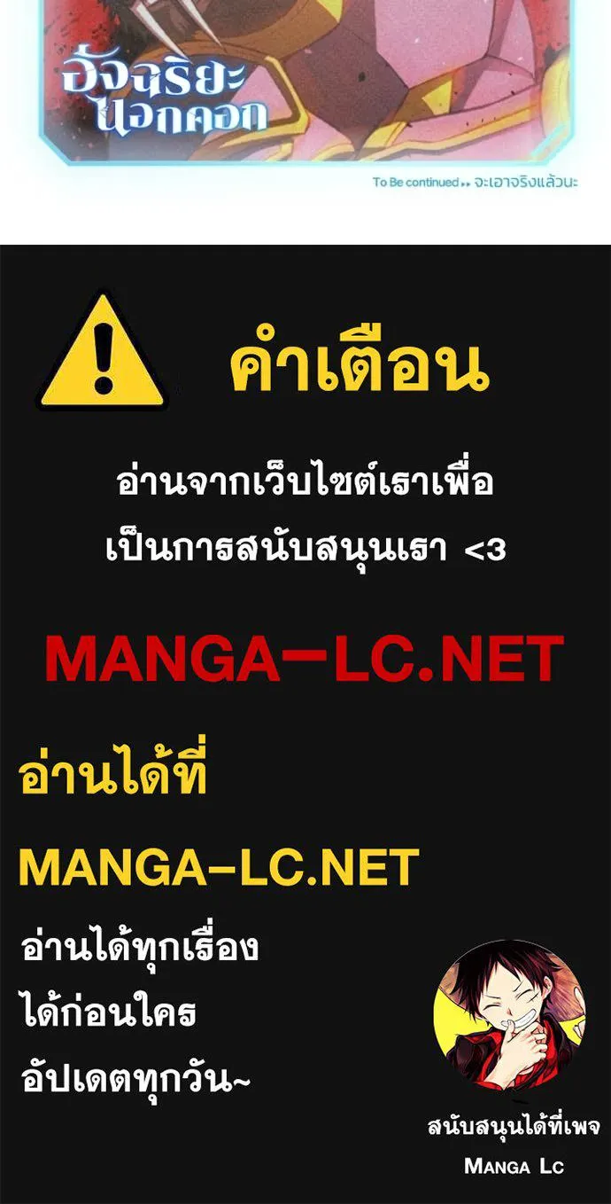 อัจฉริยะนอกคอก ตอนที่ 148 รูปที่ 135