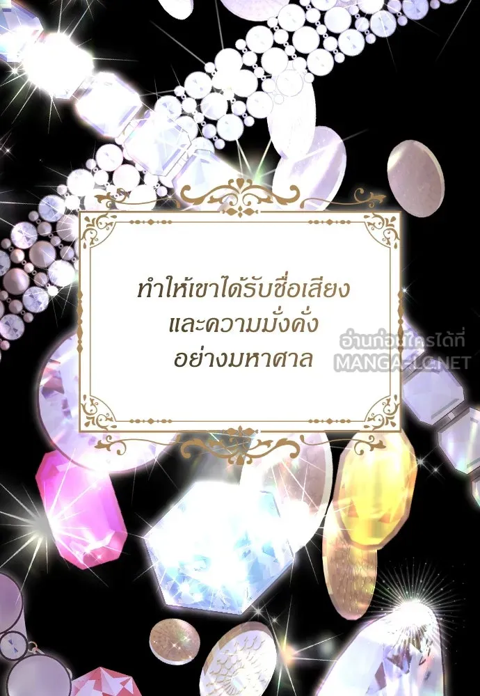 แด่ใจที่ไร้รัก ตอนที่ 25 รูปที่ 15