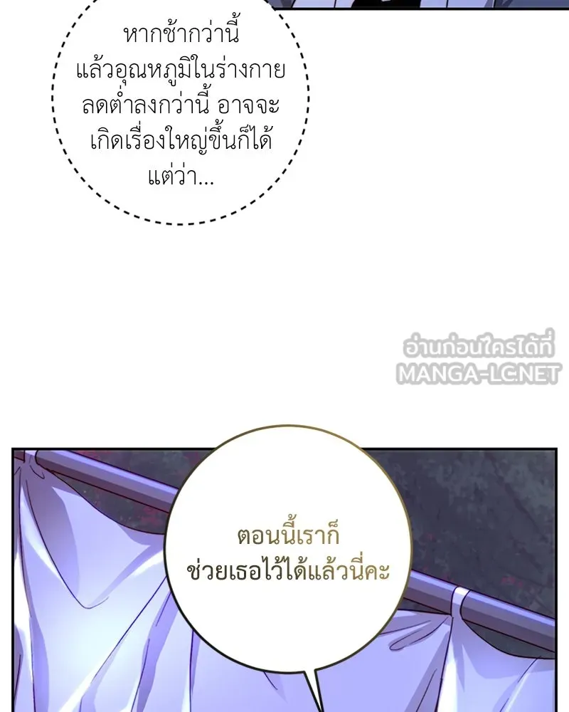 เจ้าหญิงคลั่งแห่งวังหลวง ตอนที่ 25 รูปที่ 48