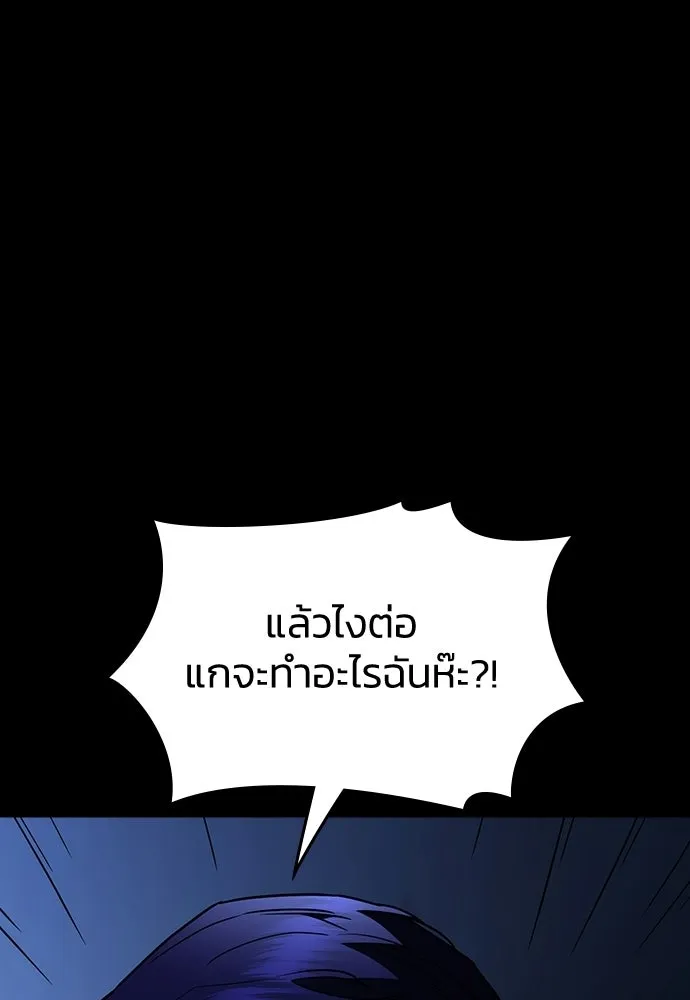 รักแล้วห้ามเลิก ตอนที่ 68 รูปที่ 95