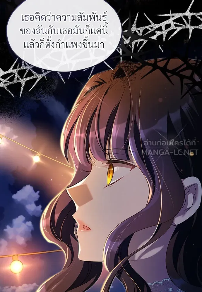 จักรพรรดิคลั่งรักที่เด็กกว่าฉันพันปี ตอนที่ 36 รูปที่ 96