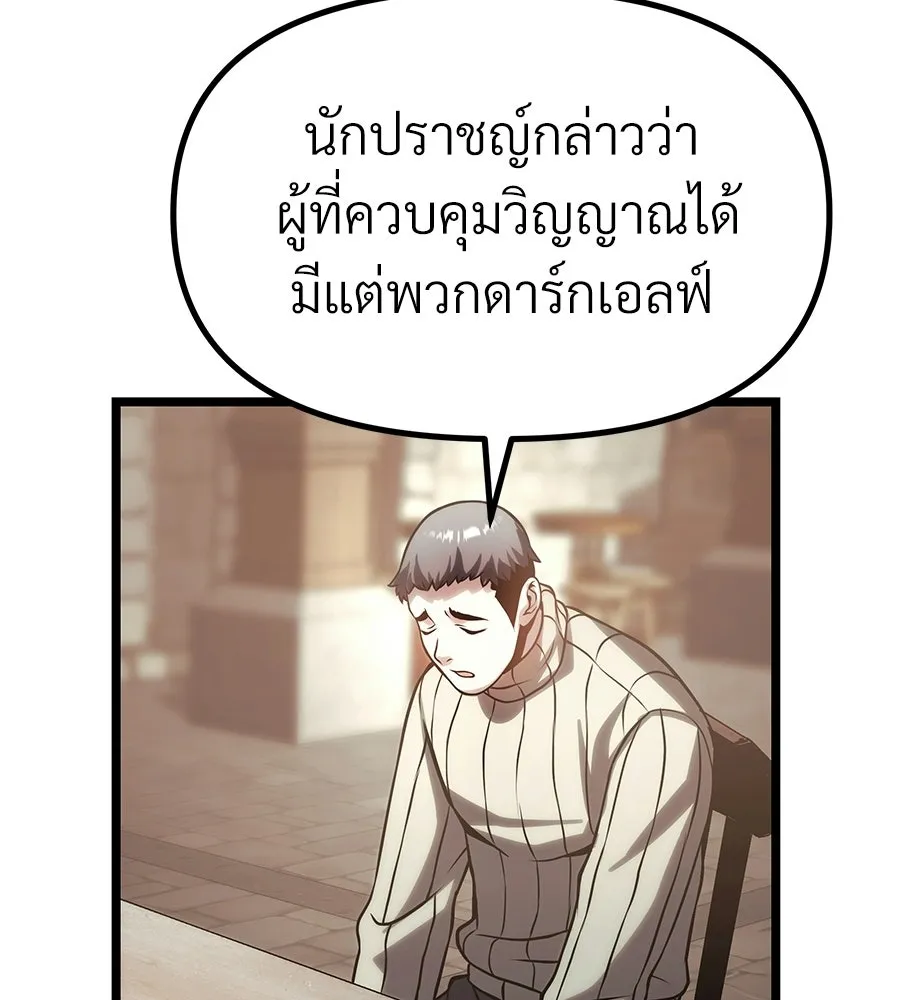 จอมเวทคนเลี้ยงแกะ ตอนที่ 26 รูปที่ 41