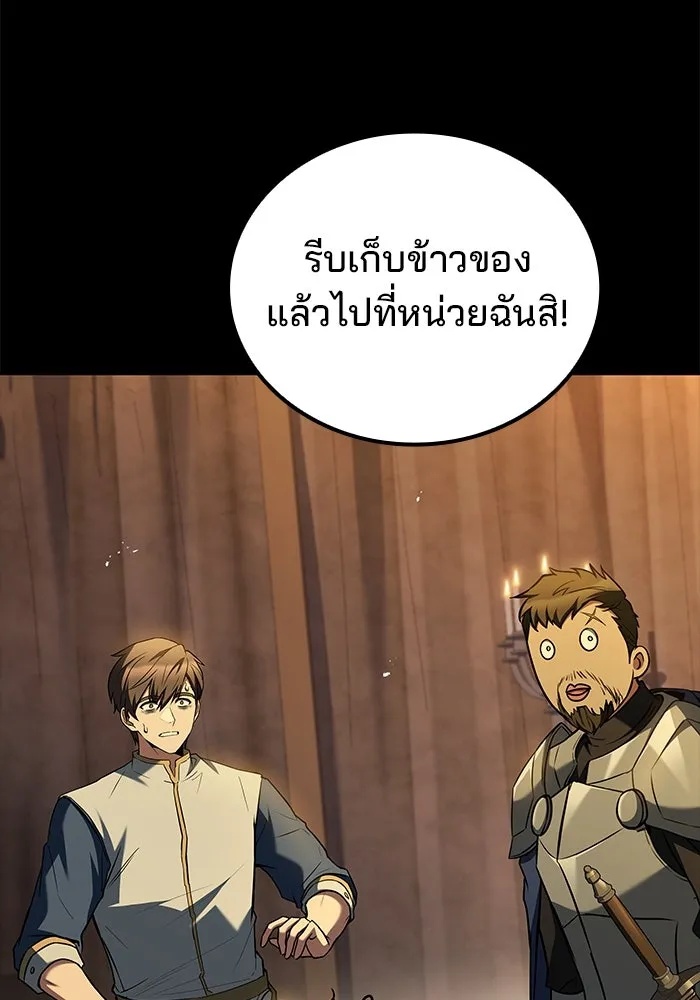 ครัวจอมเวท ตอนที่ 97 รูปที่ 19