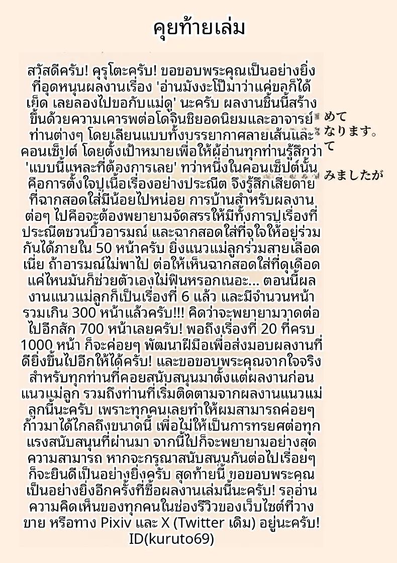 Doujin-Lc- อ่าน โดจิน มังฮวา เกาหลี ญี่ปุ่น จีน แปลไทย เห็นในหนังสือบอกว่าลองขอดูได้ ผมเลยลองไปอ้อนคุณแม่ดู (Kuruto) ตอนที่ 1 2 3 4 5 6 7 8 9 10 11 12 13 14 ฟรี ไม่มีโฆษณา อ่าน โดจิน Manhwa เกาหลี ญี่ปุ่น จีน เรามีครบ คัดมาให้เน้นๆ โดจิน 18+ รับประกันความฟินโดย  Doujin Lc