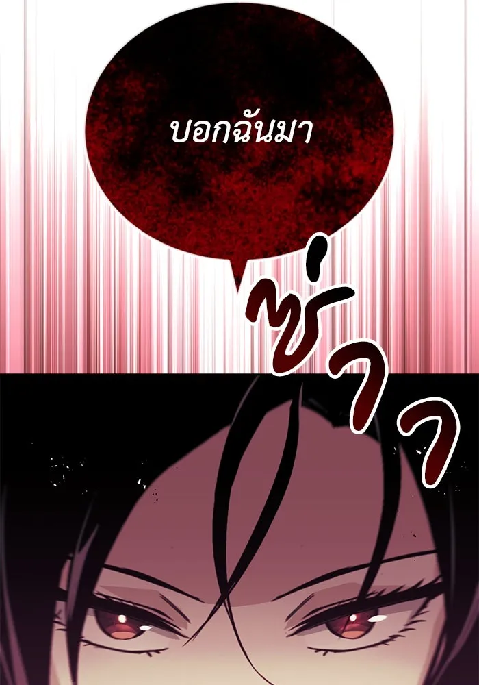 ชีวิตพลิกผันของลอร์ดผู้เกียจคร้าน ตอนที่ 90 บททดสอบของพระเจ้า รูปที่ 8