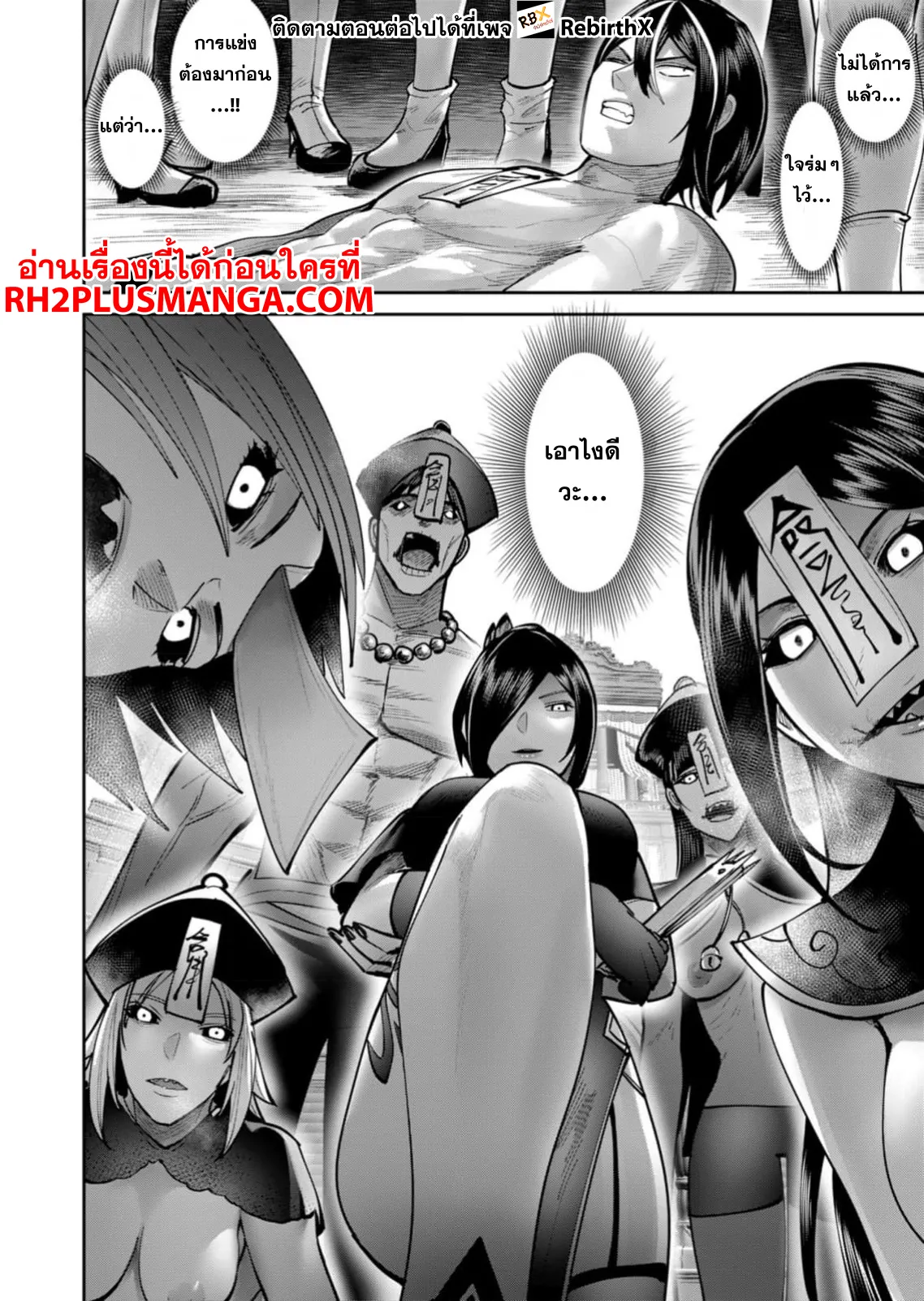 Kichiku Eiyuu Savage Hero ว_รบ_ร_ษป_ศาจ ตอนที่ ตอนที่ 76 รูปที่ 3