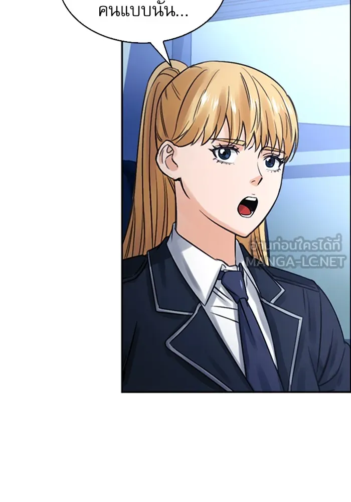 ดรูอิดแห่งสถานีโซล ตอนที่ 40 รูปที่ 111