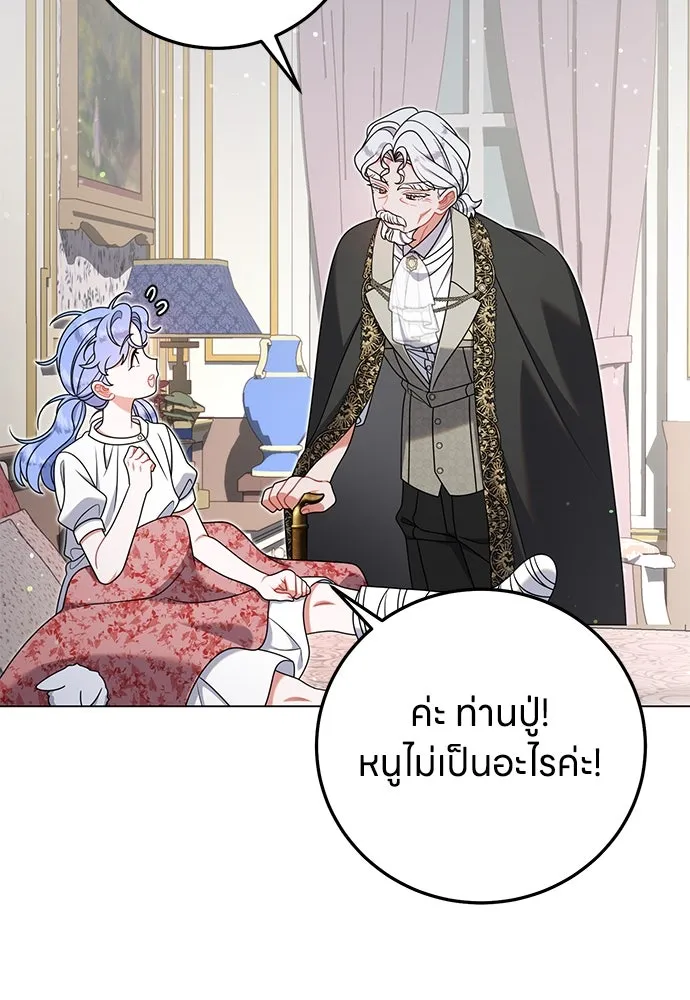 ครอบครัวผิดแผน ตอนที่ 66 รูปที่ 25