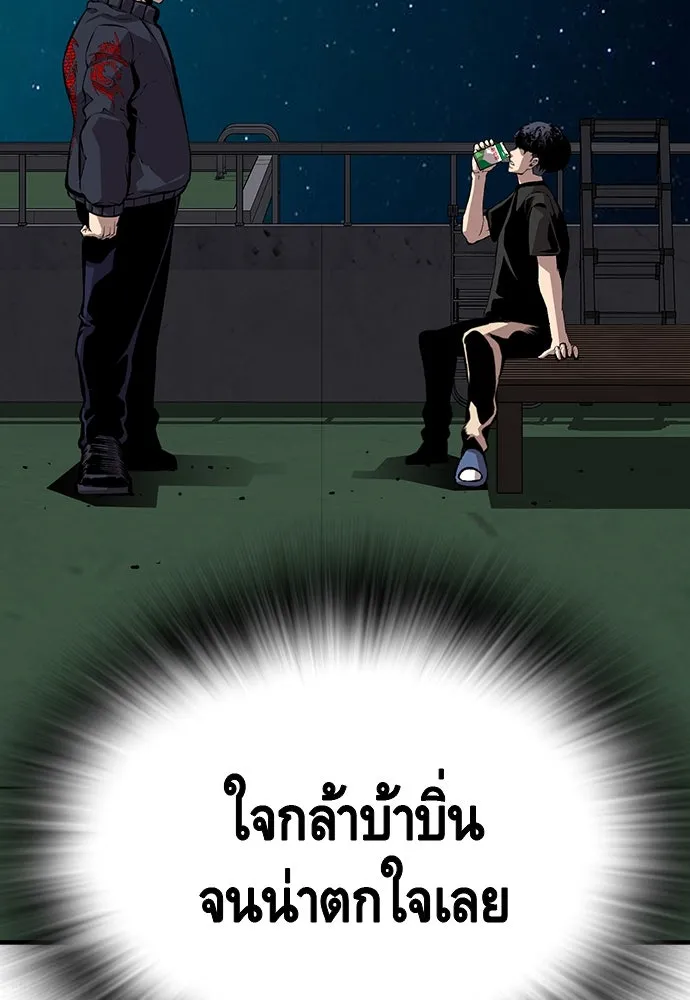 King Game ตอนที่ 48 กลายเป็นคนขี้ระแวงสุด ๆ เลย~ รูปที่ 52