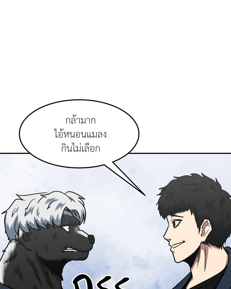 โรงเรียนสัตว์กินเนื้อ ตอนที่ 46 รูปที่ 98