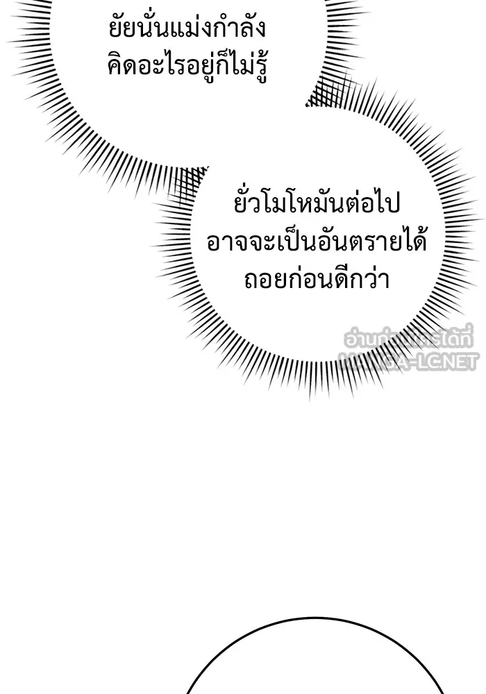 ราชินีนักบู๊ ตอนที่ 25 รูปที่ 174