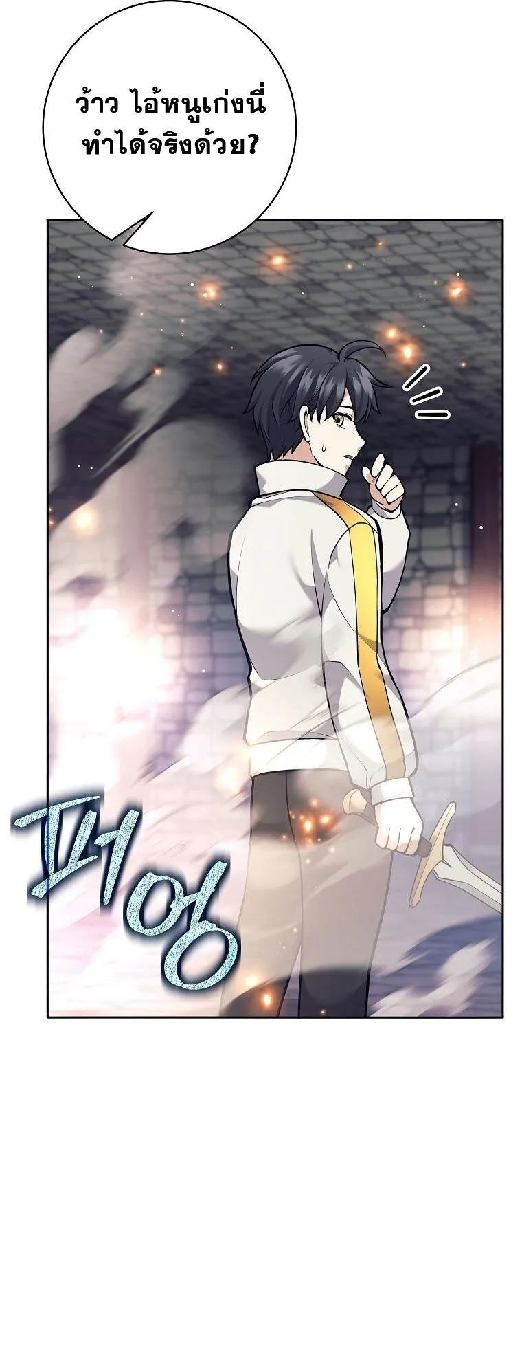 The Illegitimate Who Devours Weapons บ_ตรนอกสมรสผ_กล_นก_นศาสตรา ตอนที่ ตอนที่ 31 รูปที่ 7