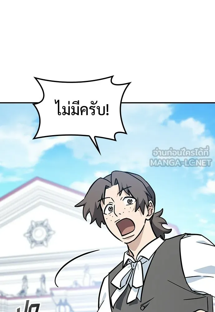 คลินิกสัตว์ต่างโลกของคิมโอจิน ตอนที่ 36 รูปที่ 78