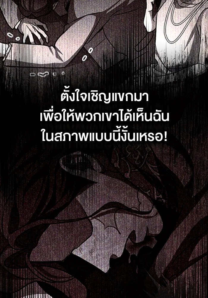 กู้ชีวิตลิขิตท่านเอิร์ล ตอนที่ 18 รูปที่ 37