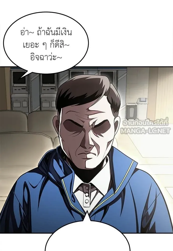 สนามเด็กล่า ตอนที่ 70 รูปที่ 21