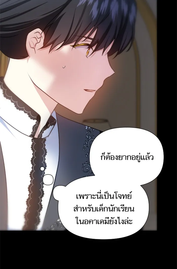 บุตรสาวของดยุกปีศาจ ตอนที่ 22 รูปที่ 31