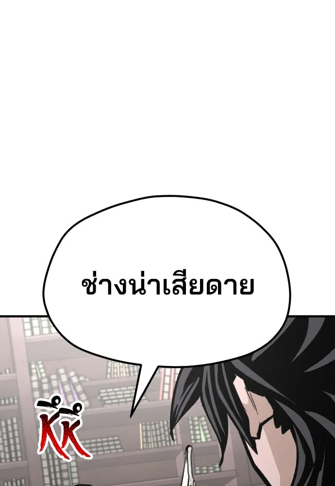 เส้นทางสู่เทพมาร ตอนที่ 31 รูปที่ 148