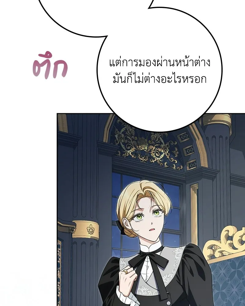 ดัชเชสเชลย ตอนที่ 59 รูปที่ 98