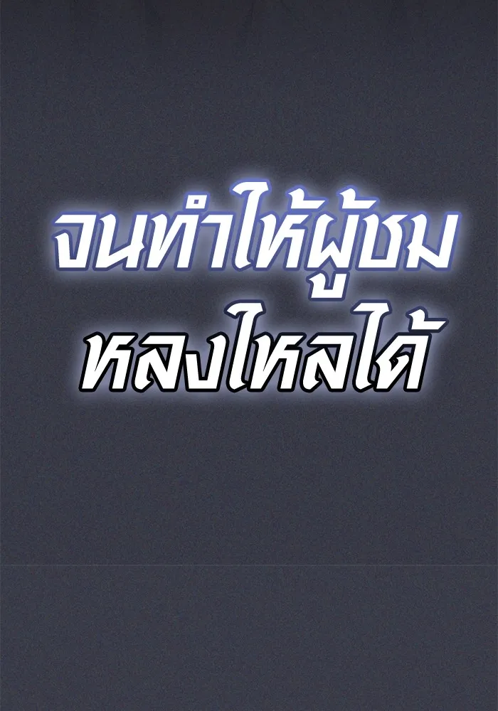 ออร่าดาราอัจฉริยะ ตอนที่ 16 รูปที่ 92