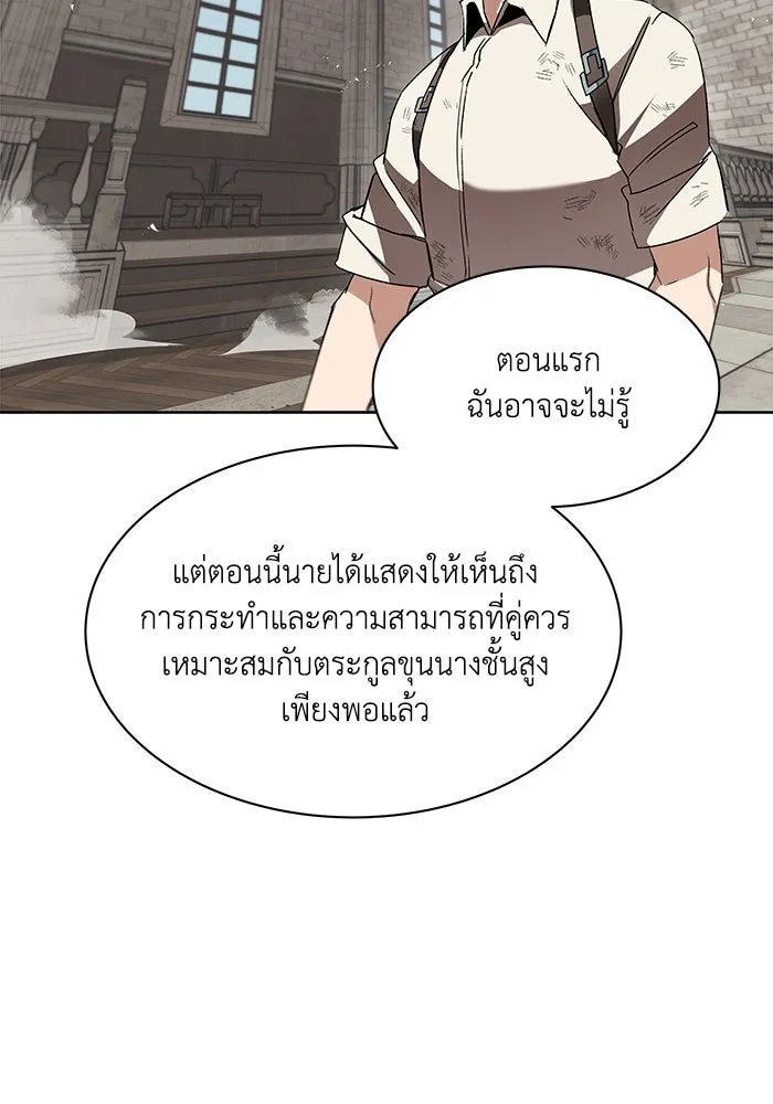 ชีวิตพลิกผันของลอร์ดผู้เกียจคร้าน ตอนที่ 12 ก่อให้เกิดคลื่นลูกเล็ก ๆ รูปที่ 40