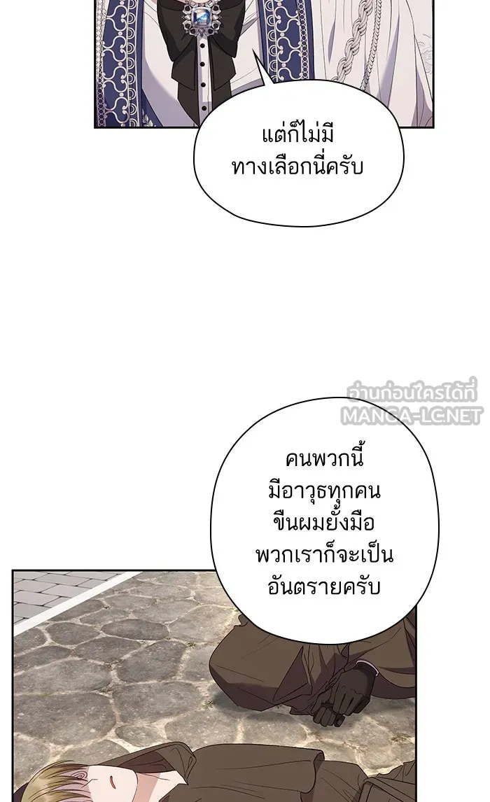 หวานใจสุดโหดโหมดเชื่อง ตอนที่ 32 รูปที่ 24