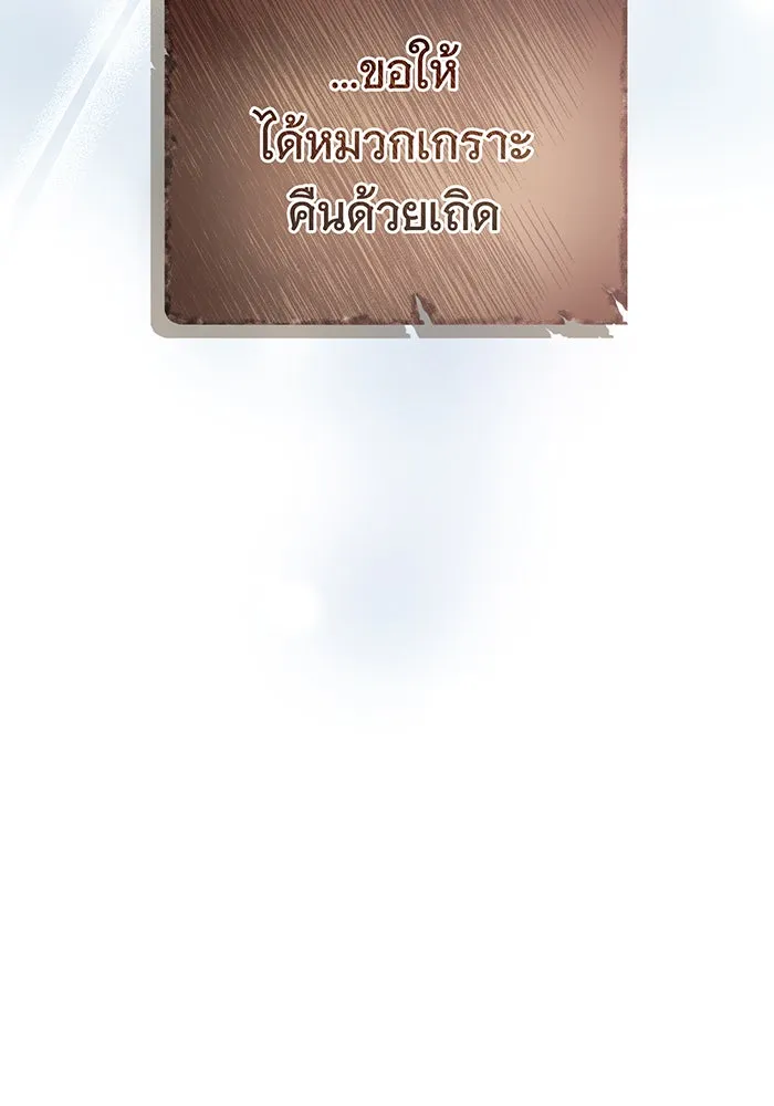 นางร้ายที่ไหนจะมีคุณธรรม ตอนที่ 125 รูปที่ 16