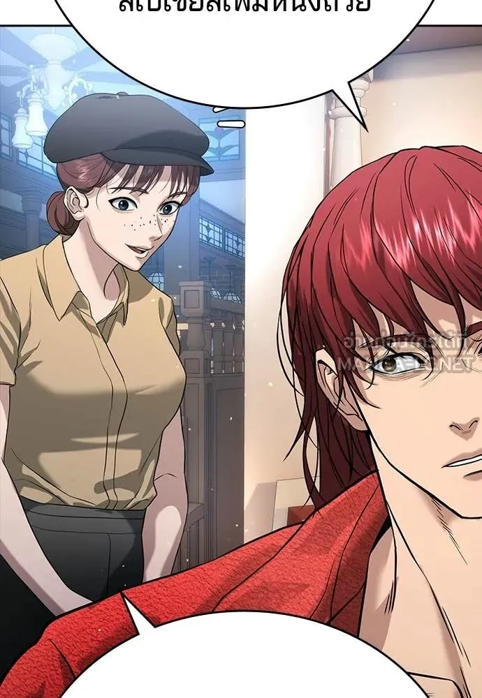 คูเซรา ตอนที่ 54 รูปที่ 155