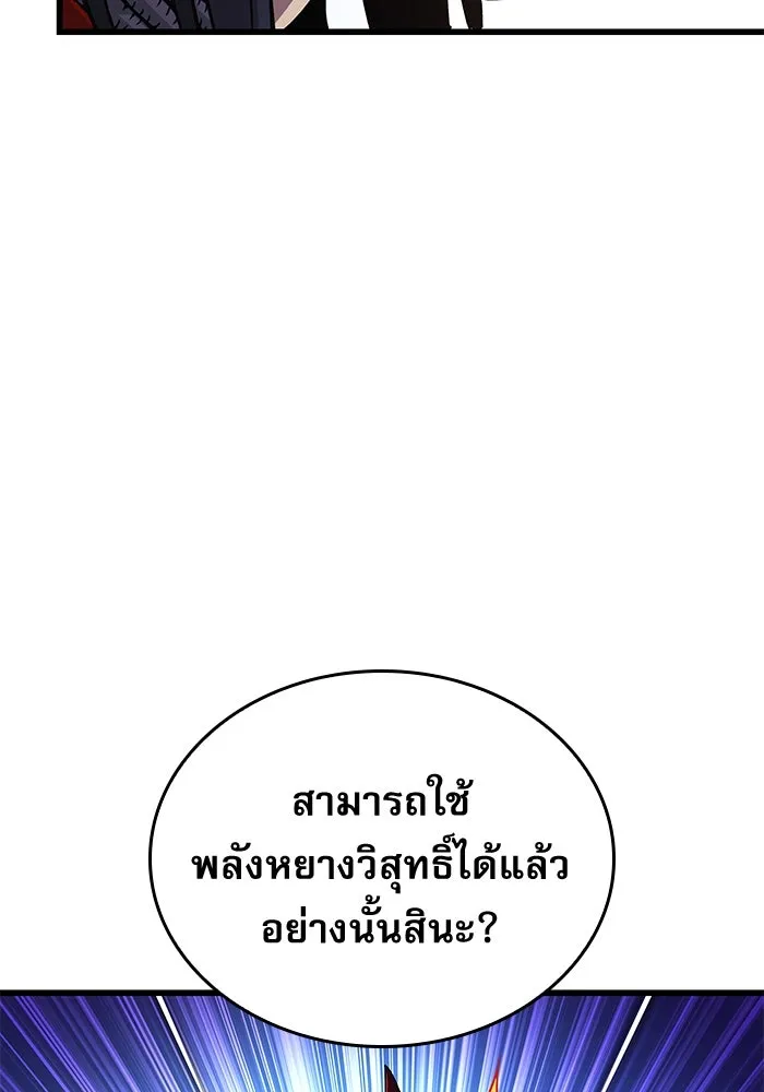 ลับลางลวง ตอนที่ 59 ความภักดี รูปที่ 28