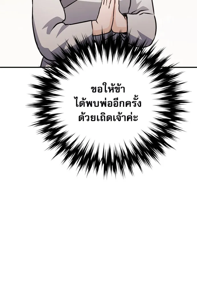 ดรูอิดแห่งสถานีโซล ตอนที่ 127 รูปที่ 103