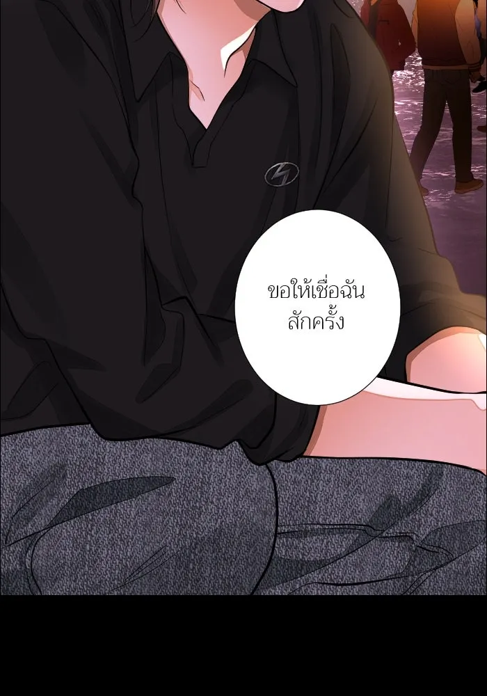 2nd Love หนุ่มเฮ้วสาวbrเปรี้ยวรักเดียวโด ตอนที่ 43 รูปที่ 95