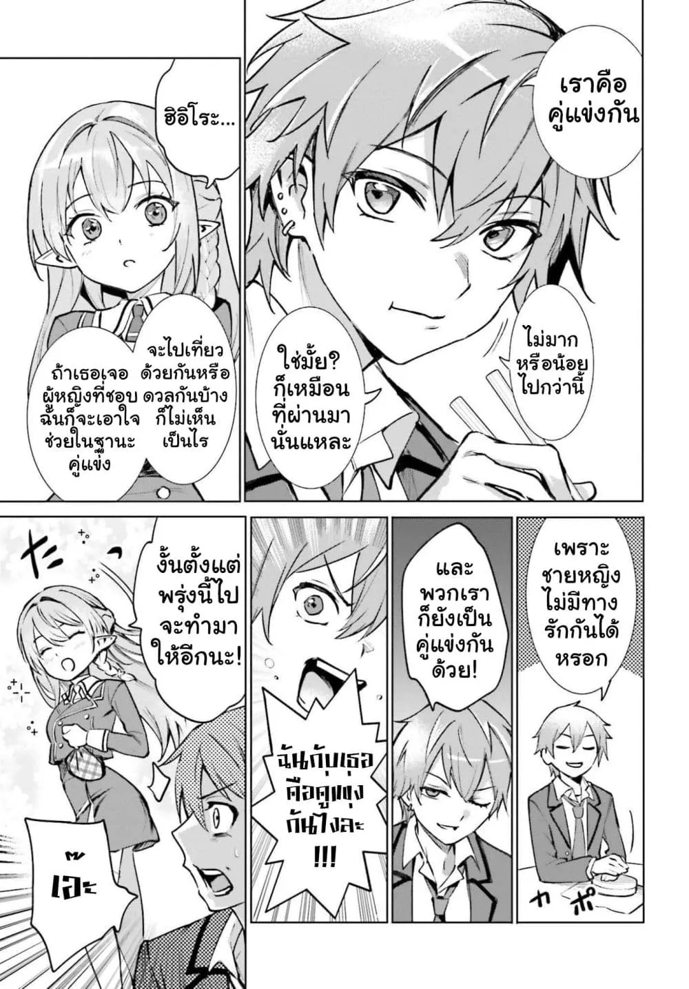 Manga-lc-com อ่านมังงะ อ่านการ์ตูน ออนไลน์ ฟรี Danshi Kinsei Game Sekai de Ore ga Yarubeki Yuiitsu no Koto  ตอนที่ 1 2 3 4 5 6 7 8 9 10 11 12 13 14 ฟรี ไม่มีโฆษณา Manga-lc - อ่าน มังงะ อ่าน การ์ตูน ออนไลน์ อ่านมังงะ ฟรี