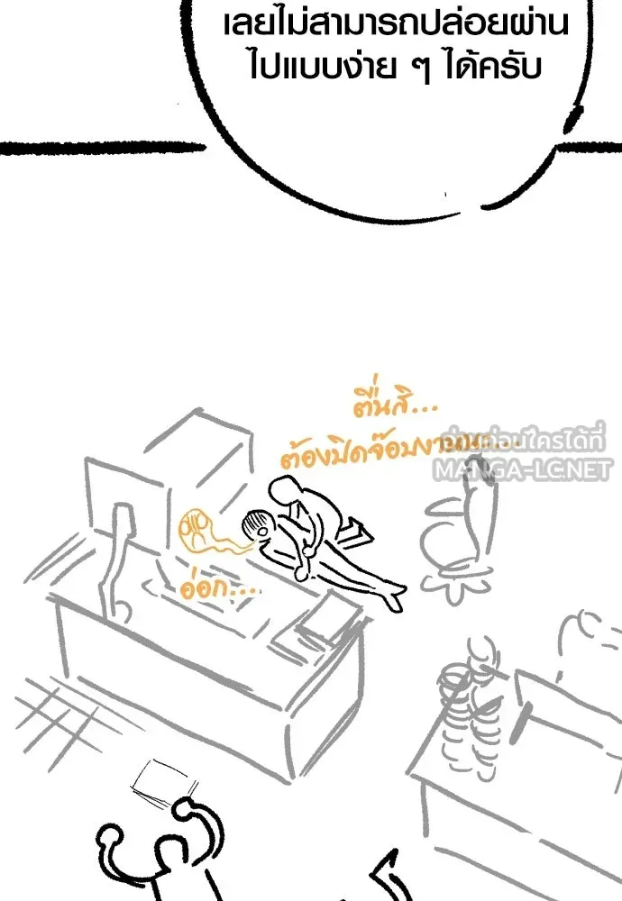 เอาชีวิตรอดในเกมฉบับคนเถื่อน ตอนที่ รีวิว รูปที่ 51