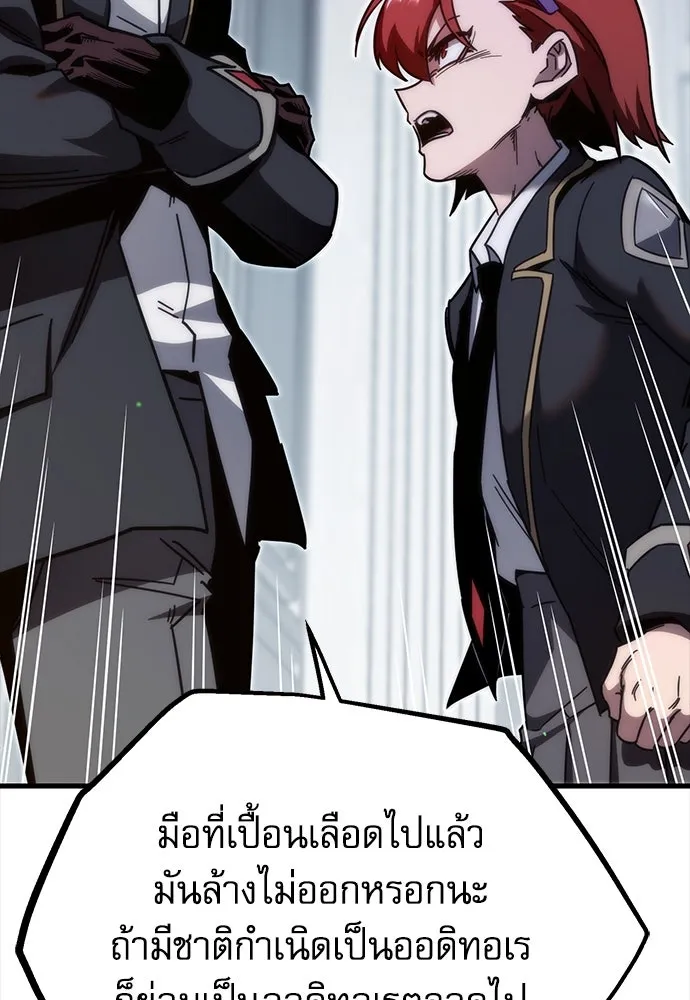 ชำแหละอะคาเดมีด้วยมีดแล่ปลา ตอนที่ 11 ออดิทอเร ดา ซิซิลเลีย (3) รูปที่ 109