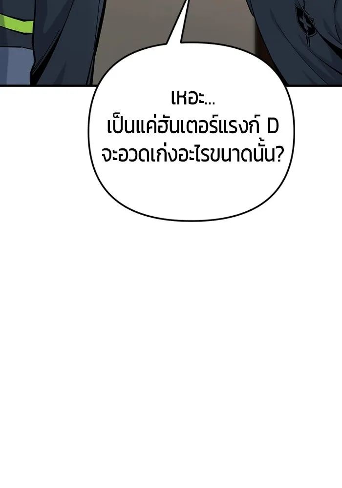 นักออกแบบเขาวงกตระดับชาติ ตอนที่ 15 รูปที่ 61