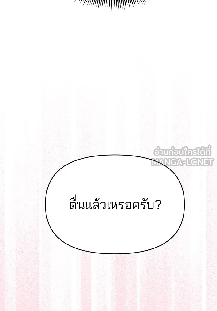 คู่มือคว้าหัวใจนายตัวร้าย ตอนที่ 40 รูปที่ 114