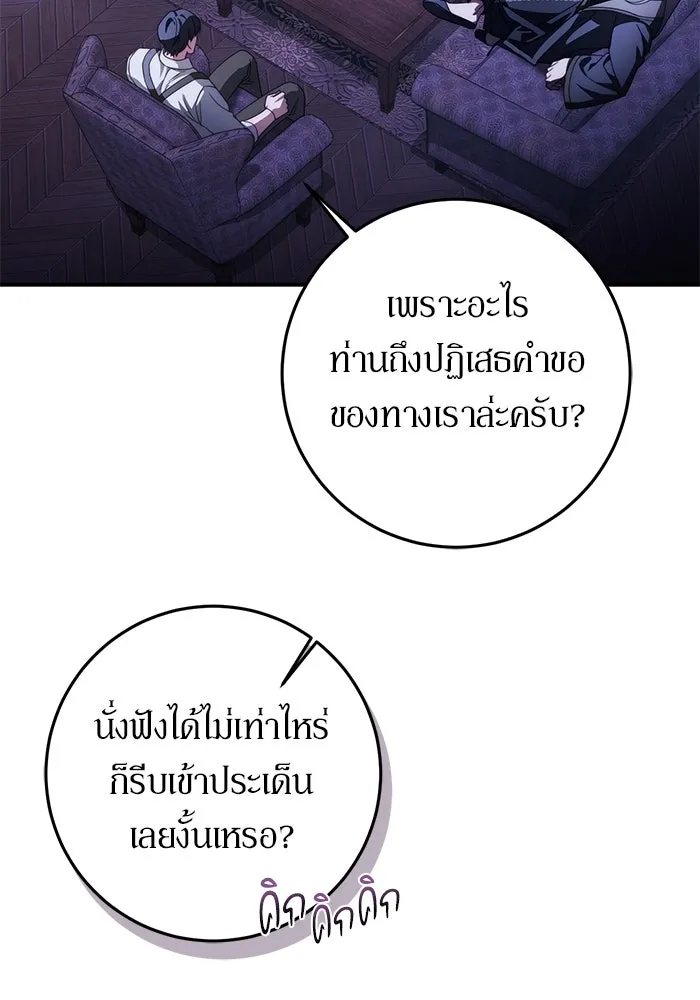 เบื้องหลังรอยยิ้มของเจ้าหญิง ตอนที่ 60 รูปที่ 68
