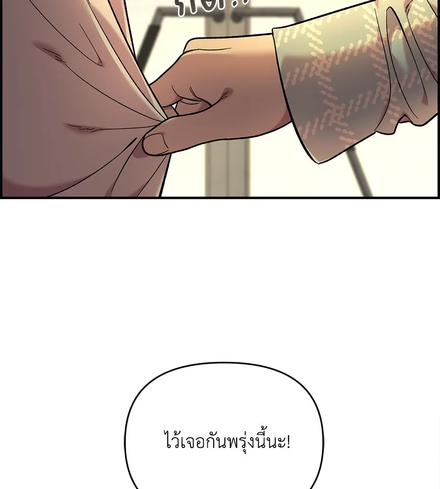 เพื่อนกันมันส์เกิน ตอนที่ 30 รูปที่ 134