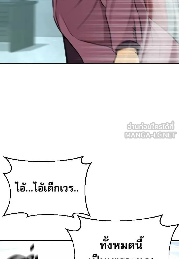 หลานอัจฉริยะ ตอนที่ 29 รูปที่ 111