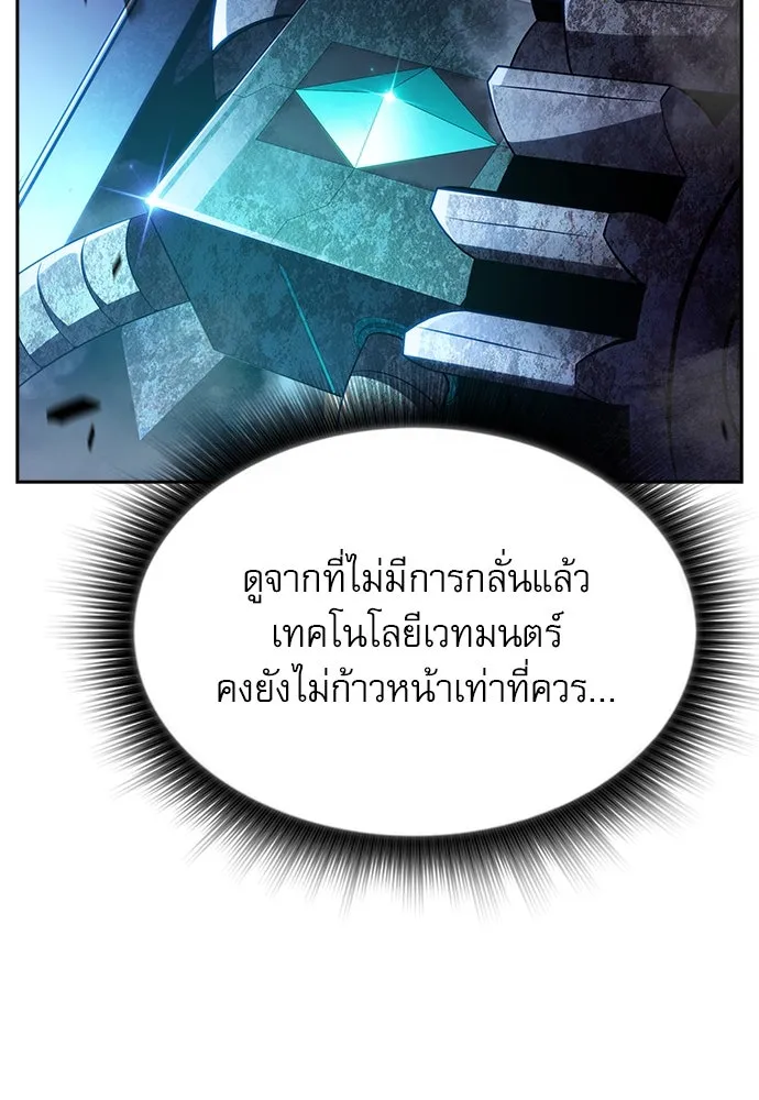 ครัวผู้กล้าท้าให้ชิม ตอนที่ 26 รูปที่ 68