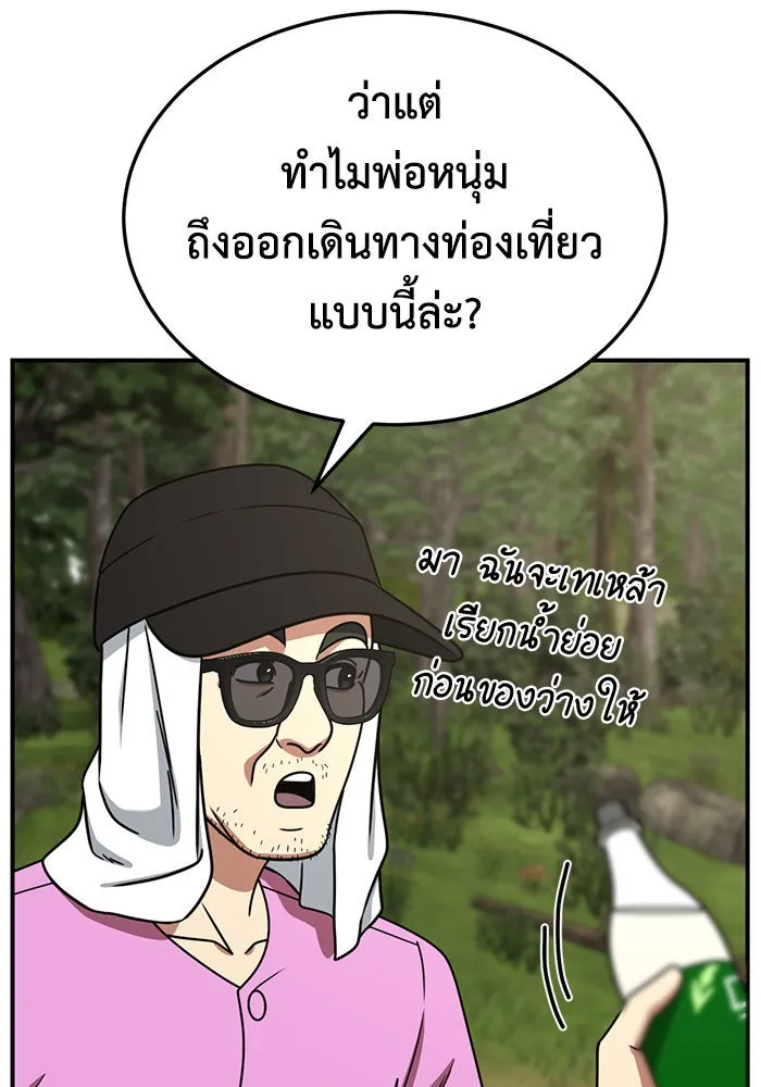 ช่วยเปลี่ยนฉันที ตอนที่ 246. ซีซัน 2 โจเยบิน 28 รูปที่ 59